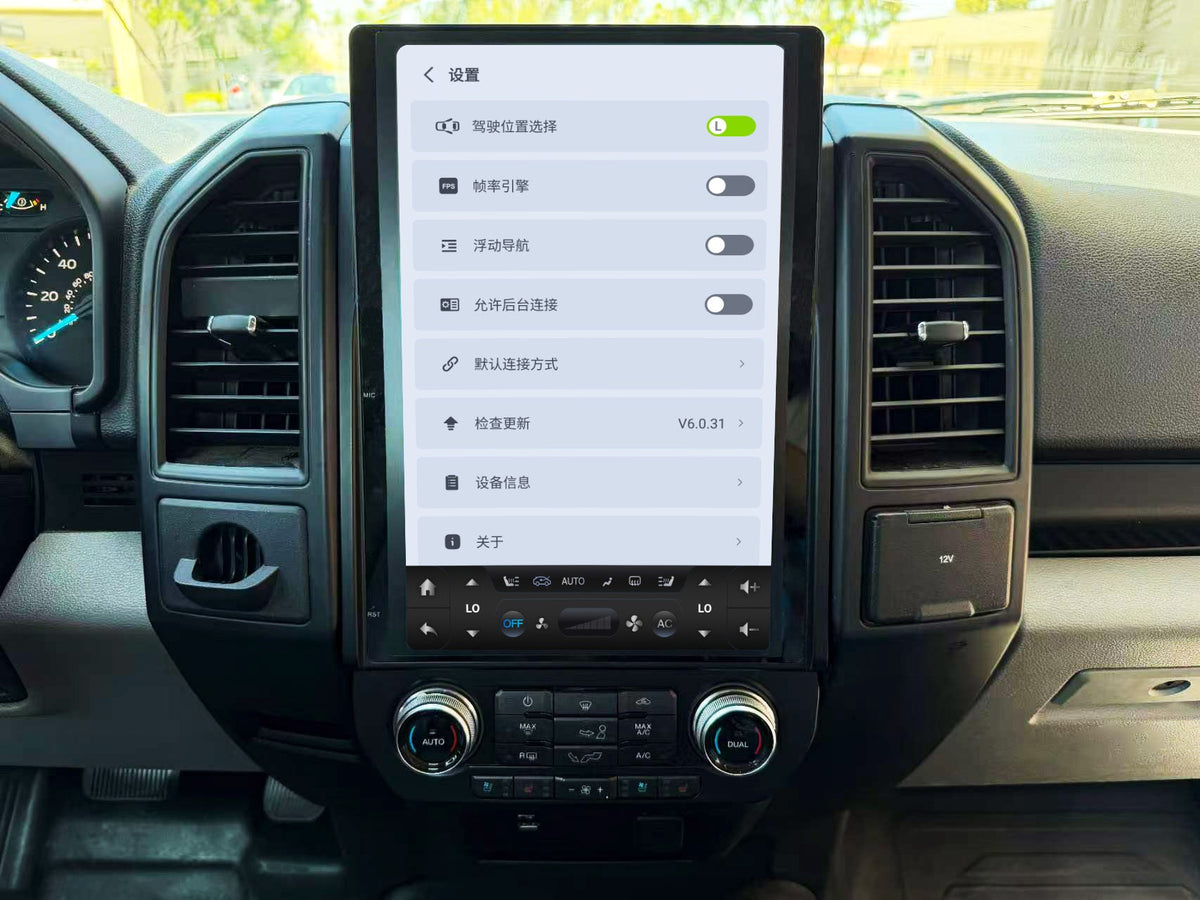 14.5” Android 14 Vertical Screen Navigation Radio for Ford F-150 F-250 F-350 F-450 F-550 2015-2020 Expedition 2018 - 2021